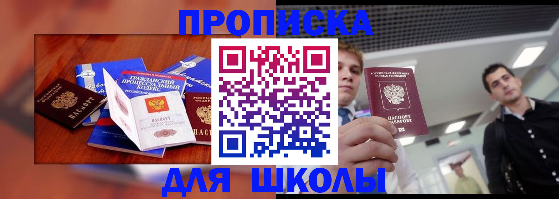 временная регистрация адрес в Шарыпово