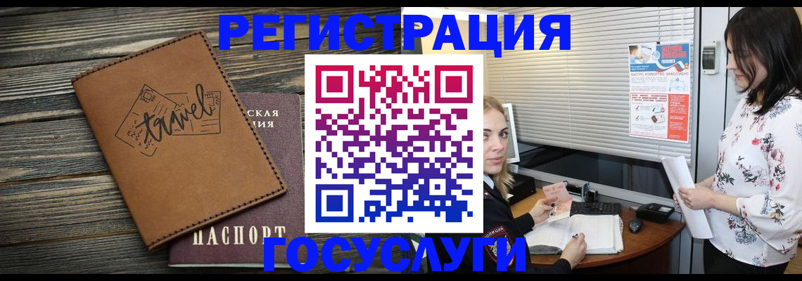временная регистрация 2025 в Шарыпово
