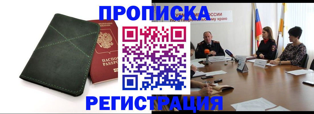 прописка от собственника в Шарыпово